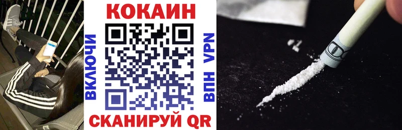 где купить   Нижнекамск  блэк спрут tor  КОКАИН VHQ 
