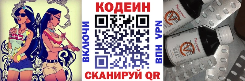 Кодеин Purple Drank  Нижнекамск 