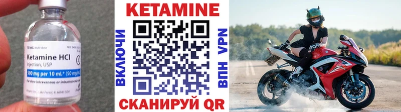 КЕТАМИН VHQ  Нижнекамск 
